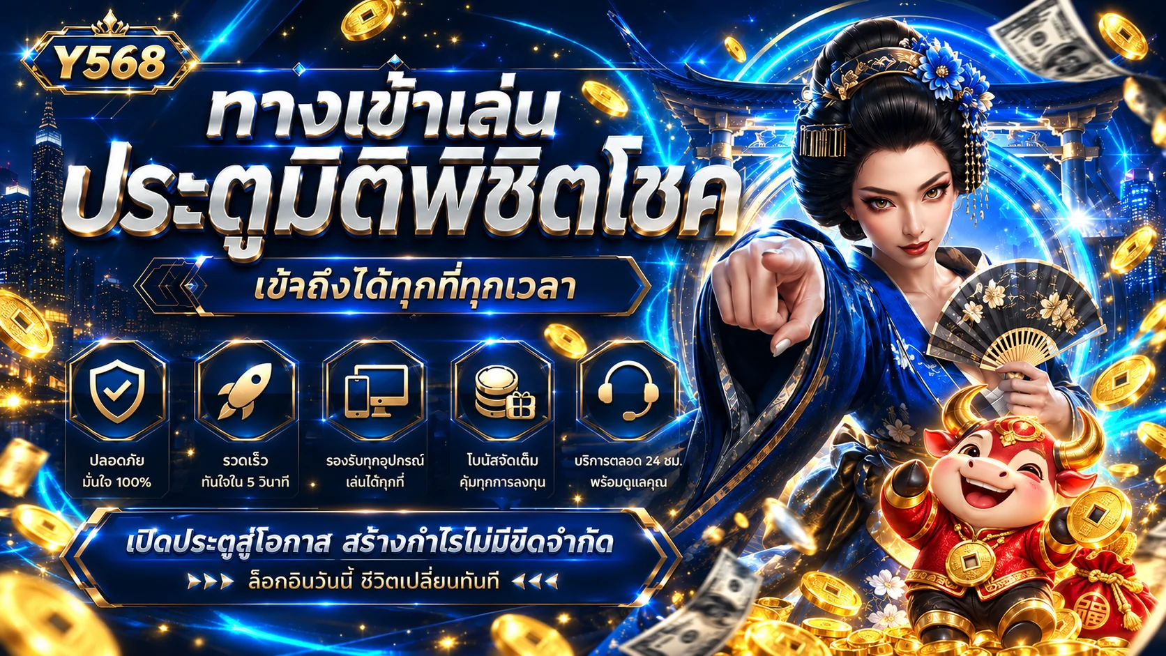 Y568 สล็อต PG Soft และทางเข้าเล่นบนมือถือ